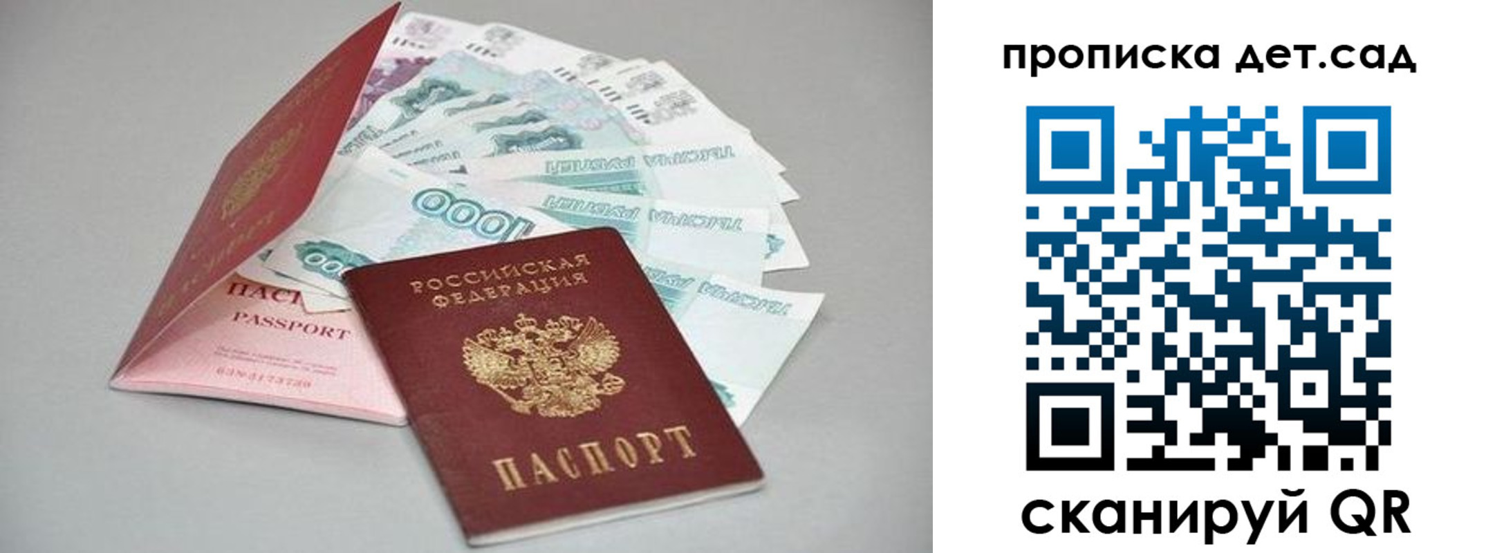 найти адрес прописки в Онеге