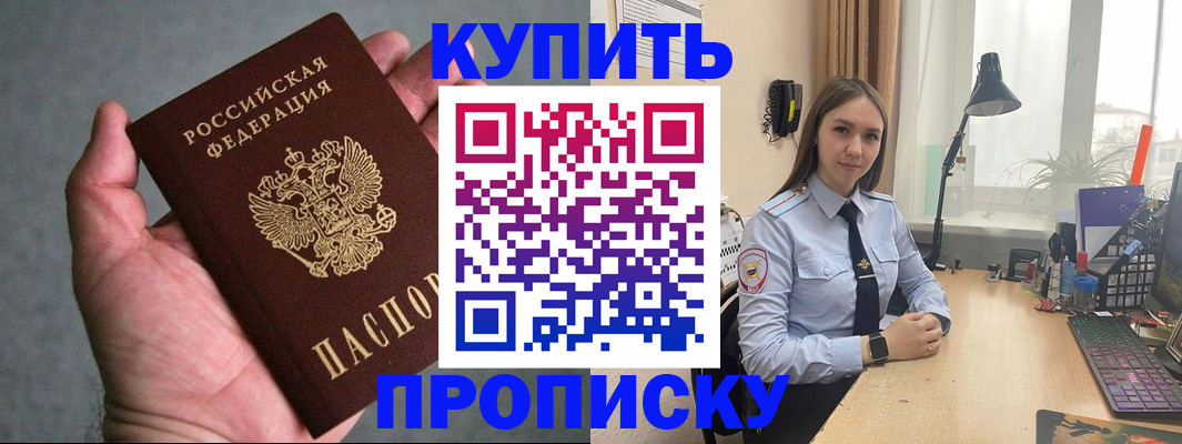 временная регистрация надежно в Онеге