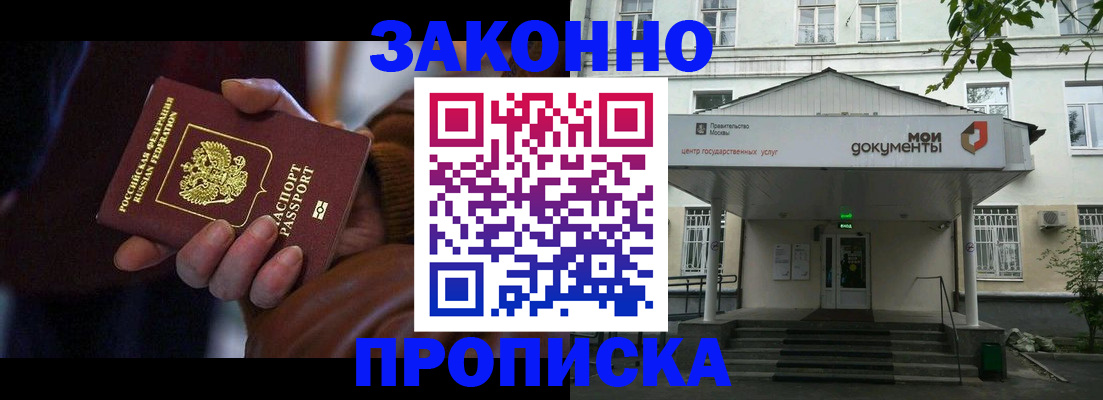 временная регистрация в Онеге