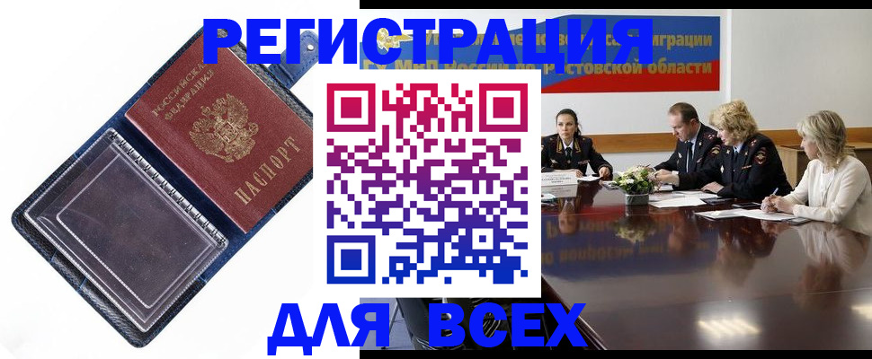 временная регистрация надежно в Онеге