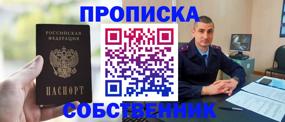 временная регистрация адрес в Онеге