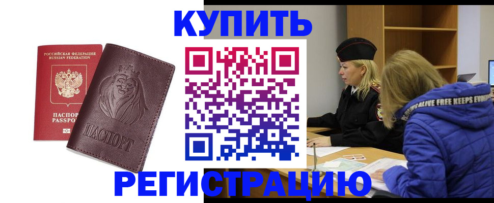 временная регистрация 2025 в Онеге