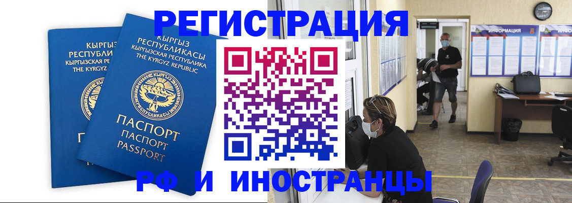 временная регистрация поиск в Онеге