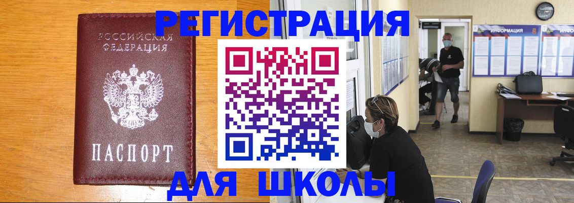 миграционный учет в Онеге