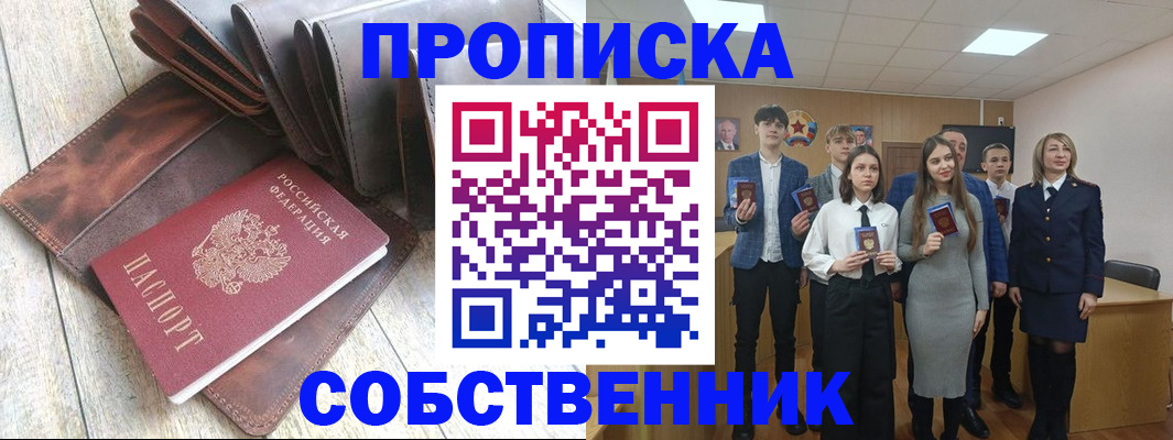 прописка для кредита в Онеге