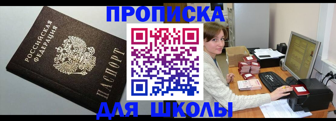временная регистрация недорого в Онеге