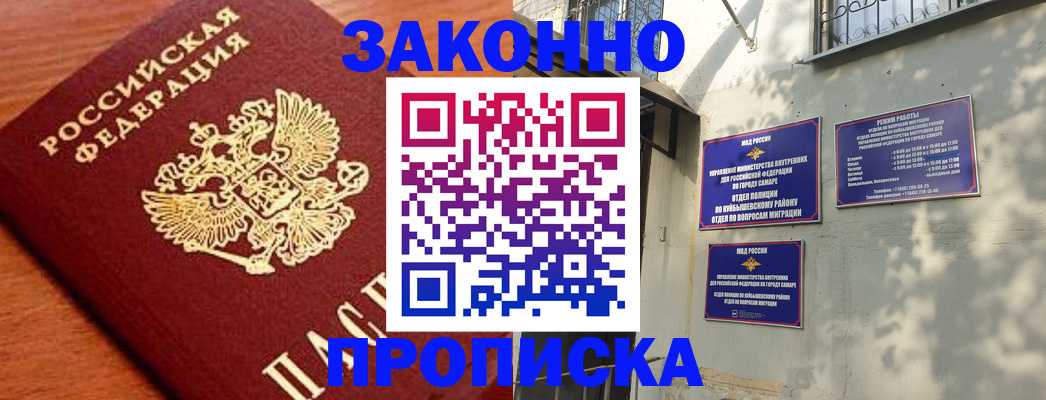 прописка иностранных граждан в Онеге